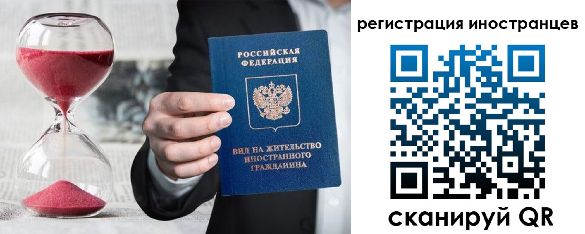 временная регистрация адрес в Семилуках