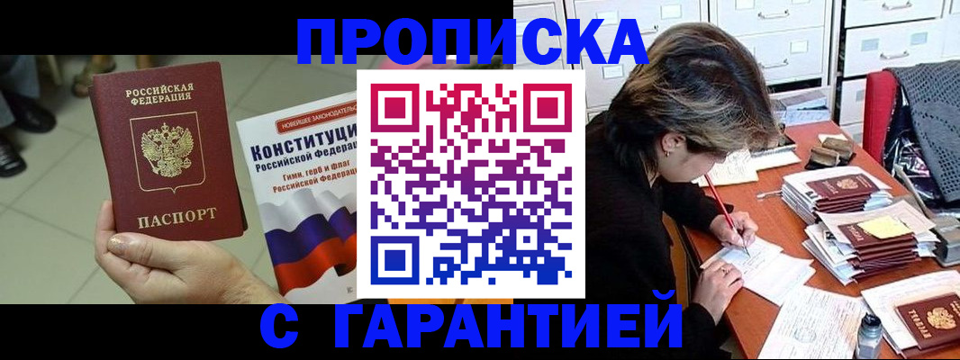временная регистрация в Семилуках
