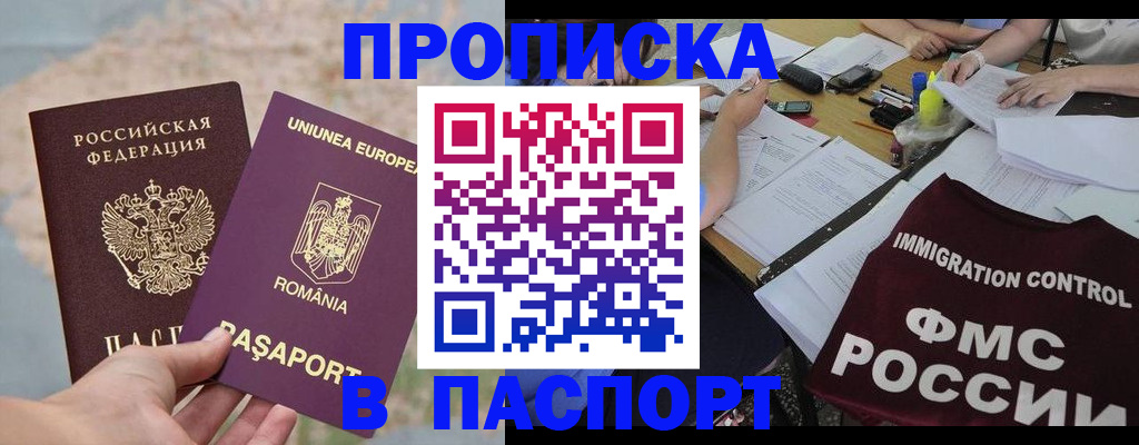 временная регистрация госуслуги в Семилуках
